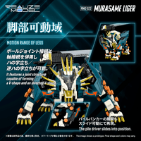 RMZ-022 MURASAME LIGER 4