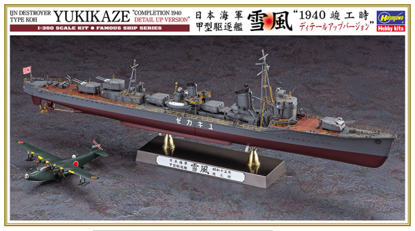 1/350  IJN DESTROYER TYPE KOH YUKIKAZE "COMPLETION 1940 DETAIL UP VERSION"