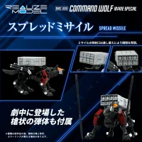 TAKARA TOMY RMZ-008 Command Wolf Irvine Special - ZOIDS - photo 9