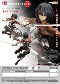 GOOD SMILE COMPANY Mikasa Ackerman(re-run) - Attack on Titan - photo 7