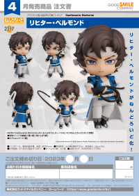 Nendoroid Richter Belmont 7