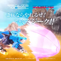 TAKARA TOMY RMZ-013 Shield Liger Bang Special - ZOIDS - photo 10