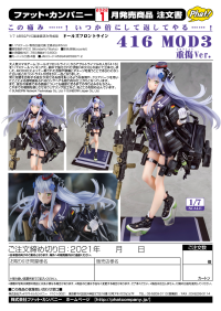 416 MOD3 Heavy Damage Ver. 12