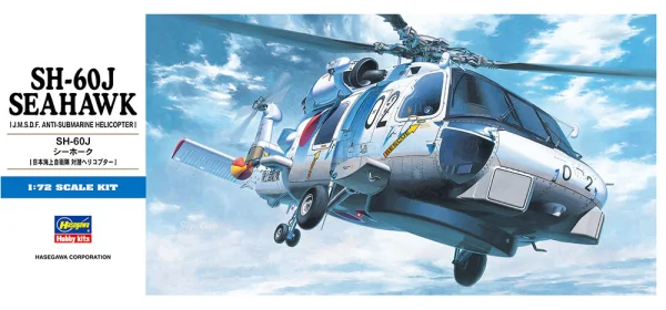 Hasegawa [D13] 1:72 SH-60J SEAHAWK - Scale Kits