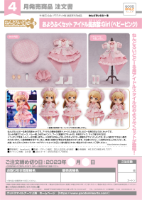 Nendoroid Doll Outfit Set: Idol Outfit - Girl (Baby Pink) 10