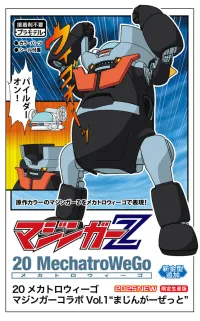 1/20  20 MechatroWeGo MAZINGER  collab Vol.1 “MAZINGER Z”