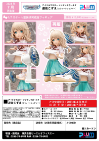 Yusa Kozue  [Sweet Fairy](re-run) 10