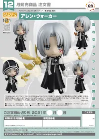GOOD SMILE COMPANY Nendoroid Allen Walker - D.Gray-man - photo 7