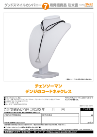 Chainsaw Man Denji's Cord Necklace 3