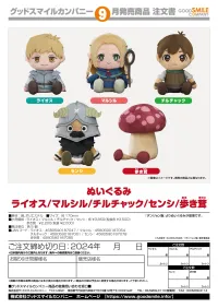 GOOD SMILE COMPANY Plushie Laios - Delicious in Dungeon - photo 3