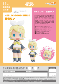 HELLO! GOOD SMILE Kagamine Rin 5
