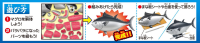 Tuna Puzzle , Megahouse Kaitai Puzzle 5