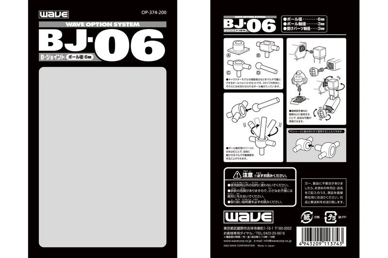 Wave Co. ＢＪ-04(Ball Joint 4mm) - Kit Accessories