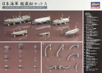 Hasegawa [QG19] 1.350 JAPANESE NAVY WARSHIP'S BOATS SET A - Kit Accessories - photo 3