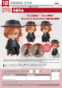 ORANGE ROUGE Nendoroid Swacchao! Chuya Nakahara - Bungo Stray Dogs - photo 8
