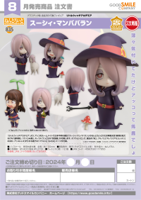 Nendoroid Sucy Manbavaran(3rd-run) 8