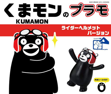 [Kumamon No.3]  Kumamon Rider Helmet Version