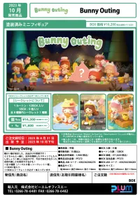 Shenzhen Mabell Animation Development Bunny Outing - Blind Boxes - photo 10