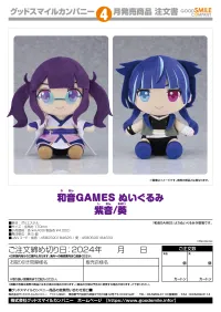 GOOD SMILE COMPANY Waon Games Plushie Shion - Waon Games - photo 2
