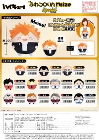 MAX LIMITED Haikyu!! FUWA KORORIN M SIZE SPECIAL (G) - Haikyu!! - photo 3