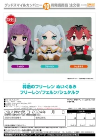 GOOD SMILE COMPANY Plushie Fern(re-order) - Frieren: Beyond Journey's End - photo 2