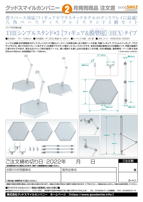 GOOD SMILE COMPANY The Simple Stand x3 (for Figures & Models) Hex Type - Figure Accessories
