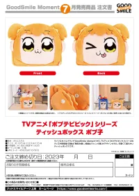 GoodSmile Moment Pop Team Epic Tissue Box Cover Popuko - POP TEAM EPIC - photo 9