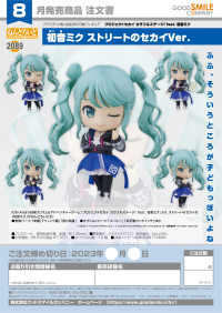 Nendoroid Hatsune Miku: Street SEKAI Ver. 7