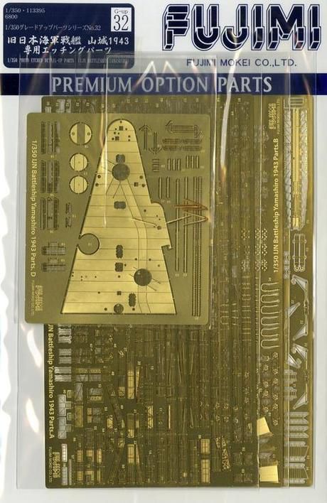 [G-up No32] 1/350 YAMASHIRO  Etching parts DX
