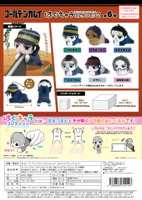GOLDEN KAMUY HUG CHARACTER COLLECTION 2 PLUSH KEY CHAIN BLIND BOX