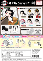 Demon Slayer HUG CHARACTER COLLECTION 11 5