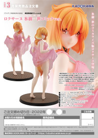 Roxanne: Issei Hyoujyu Comic ver. 11