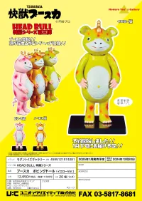 Union Creative Booska Bobbing Doll Yellow Ver. - Ultraman - photo 2