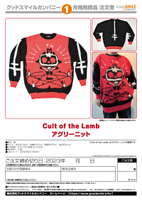 Cult of the Lamb Ugly Knit Sweater 8