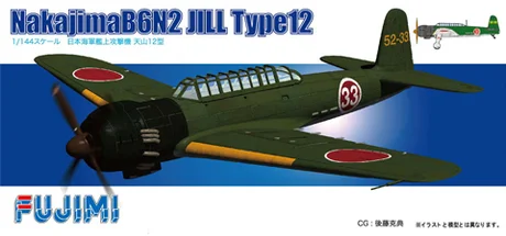 Fujimi [1/144 No13] 1/144 Carrier Attack Bomber Tenzan - Scale Kits
