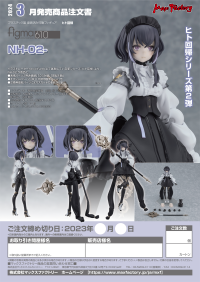 figma NH-02- 10