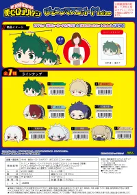 MAX LIMITED My hero academia POTE KORO MASCOT Msize A - My Hero Academia - photo 2