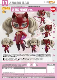 GOOD SMILE COMPANY Nendoroid Ann Takamaki: Phantom Thief Ver.(re-run) - Persona 5 - photo 9