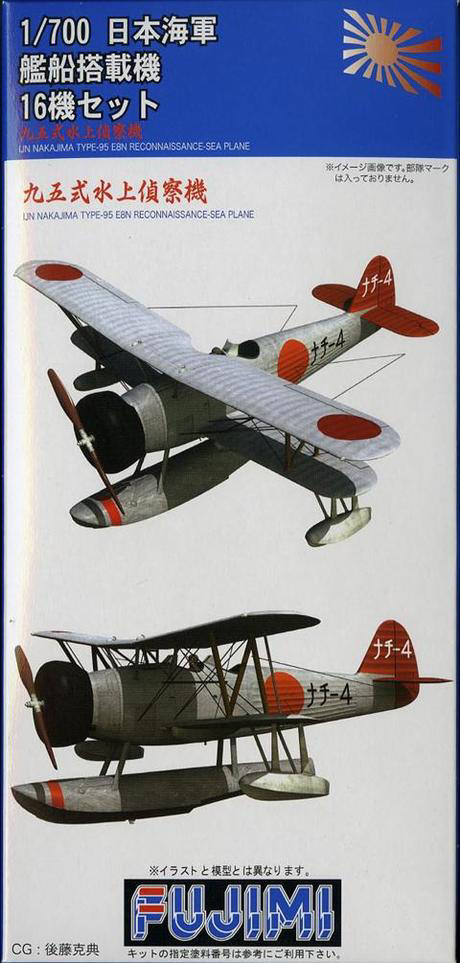 [G-up No48] 1/700 IJN Aircraft Set TUPE 95