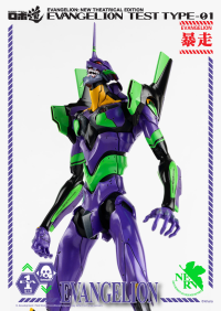 ROBO-DOU Evangelion Test Type-01 23