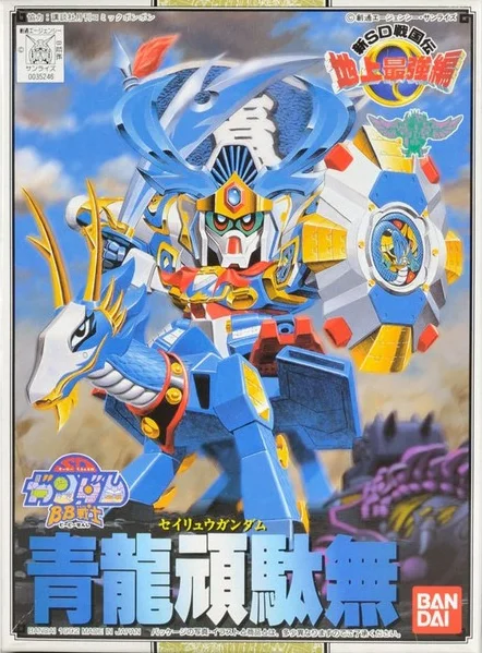 BANDAI HOBBY BB 98 SEIRYU GUNDAM - SD BB