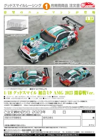 GoodSmile Racing 1/18 Good Smile Hatsune Miku AMG 2023 Season Opening Ver. - Hatsune Miku - photo 6