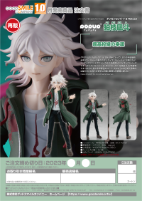 POP UP PARADE Nagito Komaeda(re-run) 10