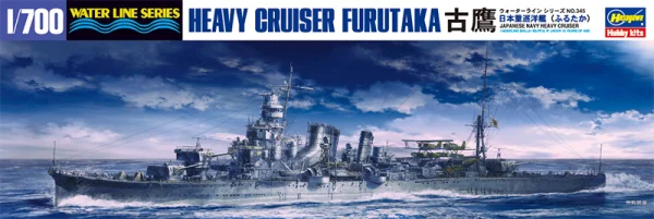 Hasegawa [345] 1:700 IJN HEAVY CRUISER FURUTAKA - Scale Kits