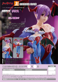 POP UP PARADE Lilith 11