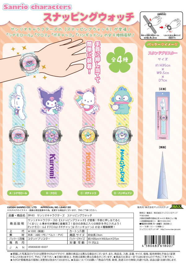 SANRIO CHARACTERS SNAPPING WRIST WATCH