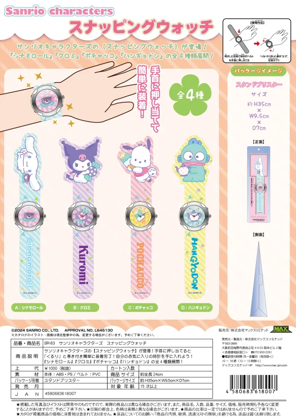MAX LIMITED SANRIO CHARACTERS SNAPPING WRIST WATCH - Sanrio
