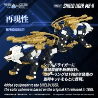 KOTOBUKIYA RMZ-021 SHIELD LIGER MK-2 - ZOIDS - photo 2