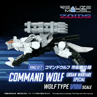 TAKARA TOMY RMZ-017 COMMAND WOLF URBAN WARFARE SPECIAL - ZOIDS - photo 1