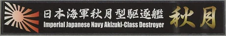 Fujimi [SNP No33]  Ship Name Plate for IJN Akizuki Class Destroyer Akizuki - Kit Accessories